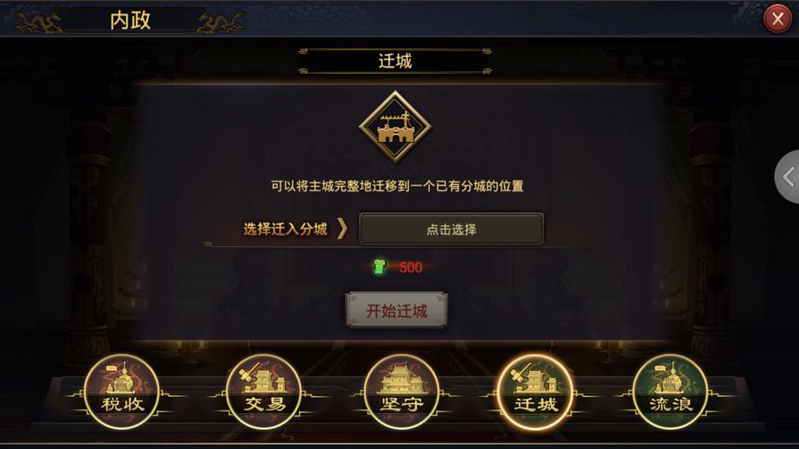 率土之滨迁城选几级地？-率土之滨新手礼包ios