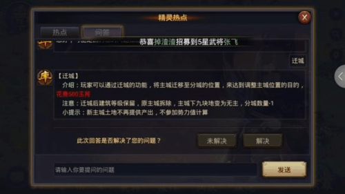 率土之滨迁城选几级地？-率土之滨新手礼包ios