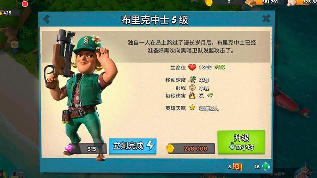 海岛奇兵新手玩什么流派好？-新手怎么玩好海岛奇兵