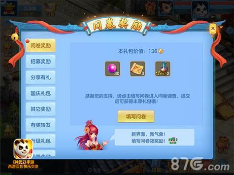 神武帮派精英怎么获得？-手游神武3新手礼包激活码
