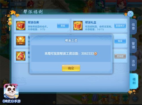 神武帮派精英怎么获得？-手游神武3新手礼包激活码
