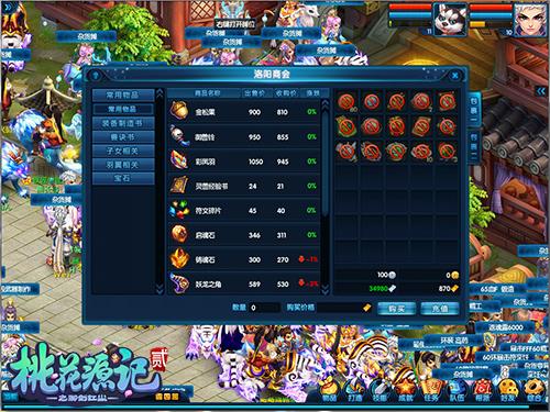 《桃花源记2》新手选什么职业好？-桃花源记2新手什么职业吃香