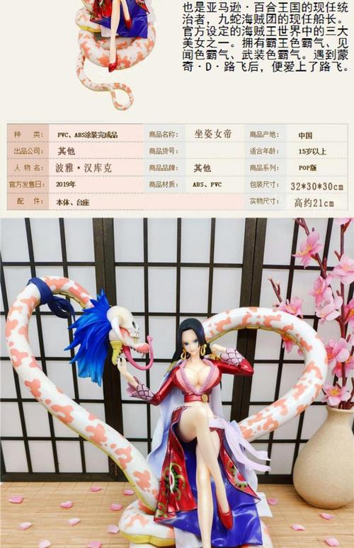 1比1女帝手办哪里买？-海贼王女帝新手办