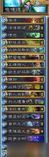 炉石新手卡组怎么得？-炉石隐藏新手任务