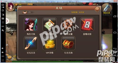 神仙道3礼包码怎么兑换？-神仙道有新手礼包吗