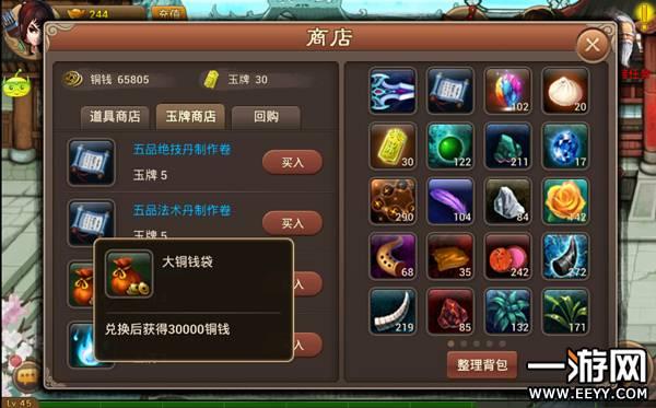 神仙道3礼包码怎么兑换？-神仙道有新手礼包吗
