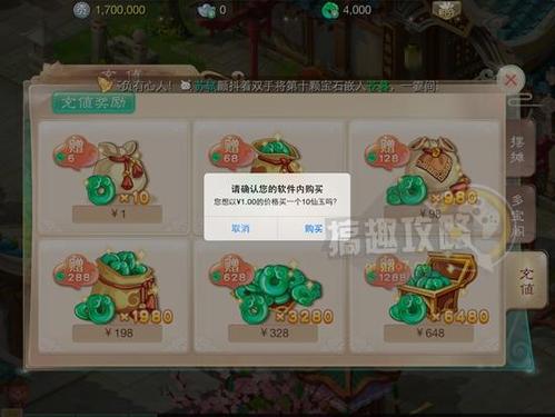 大话西游手游手机充值卡怎么充值？-大话西游新手充值攻略