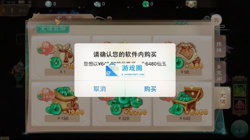 大话西游手游手机充值卡怎么充值？-大话西游新手充值攻略