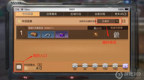 明日之后怎么换新日程日常任务系统？-明日之后新手任务大概要多久