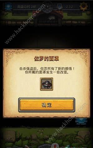 不思议迷宫佐罗面具满级了，卸下来了，穿着龙鳞套进boss层能遇到佐罗？-不思议迷宫新手怎么抓佐罗