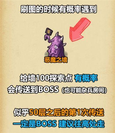 不思议迷宫佐罗面具满级了，卸下来了，穿着龙鳞套进boss层能遇到佐罗？-不思议迷宫新手怎么抓佐罗