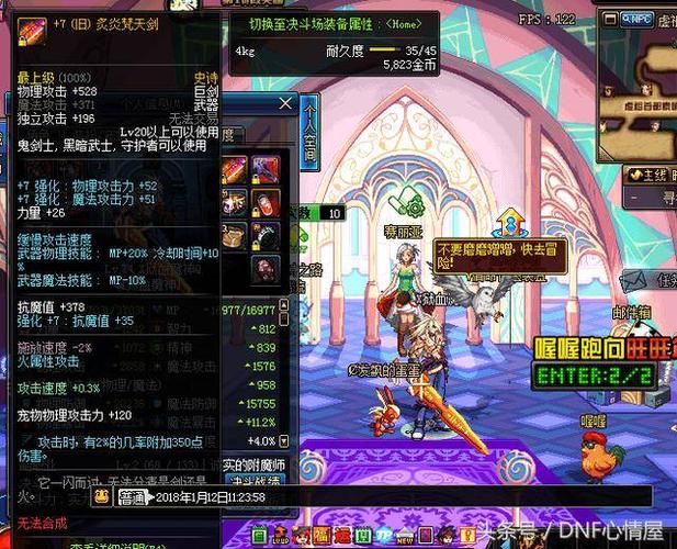 dnf+15的灵越武器上十六碎了给什么，给多少？-地下城新手送的灵跃武器没法强化