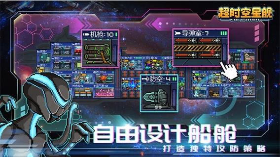 超时空星舰传送门怎么用？-超时空星舰新手