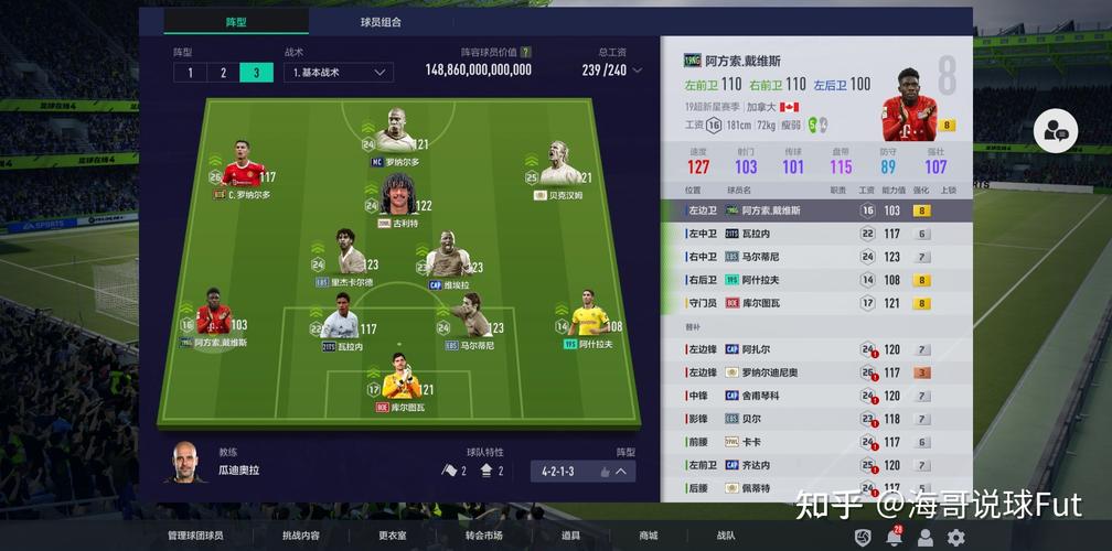 fifa2022新手入门菜鸟必学？-FIFA新手入门吧