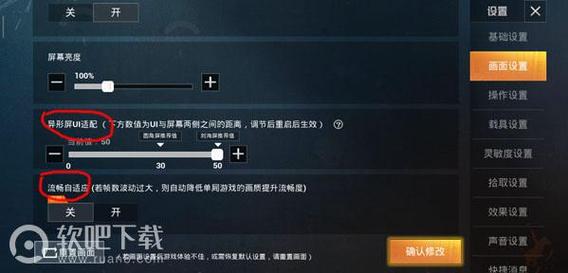 和平精英屏幕划不动怎么设置？-刺激战场新手不掉血