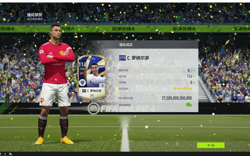 fifa18和fifa23区别大吗？-fifa18选哪个新手包