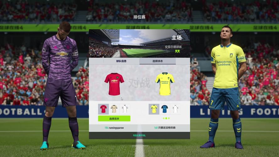fifa18和fifa23区别大吗？-fifa18选哪个新手包