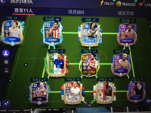fifaonline4零氪阵容？-fifa19零氪新手