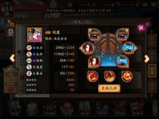 阴阳师式神培养顺序？-阴阳师新手先升级还是刷御魂