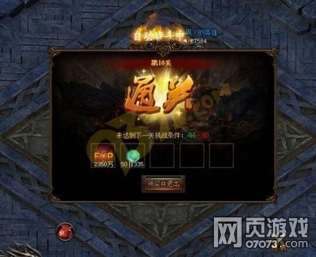 贪玩蓝月副本攻略闯天关怎么玩？-贪玩蓝月新手上路