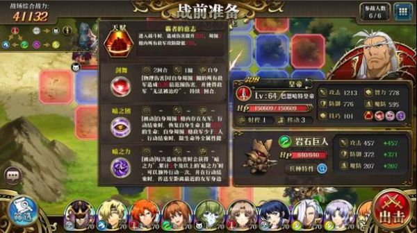 梦幻模拟战觉醒攻略？-梦幻模拟战新手建议