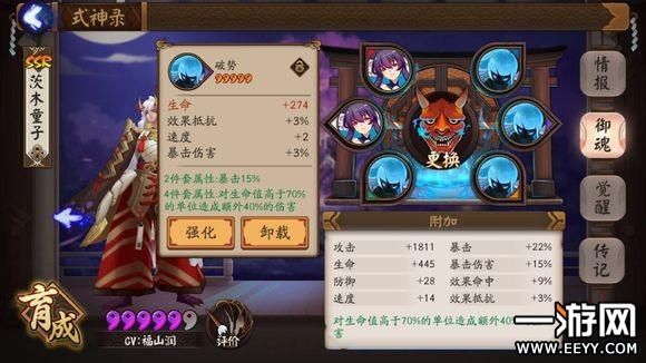阴阳师萌新怎么刷御魂？-新手 觉醒 御魂