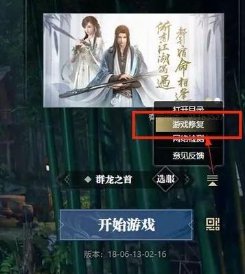 逆水寒手游安卓怎么下载官服？-最新手游2018官服