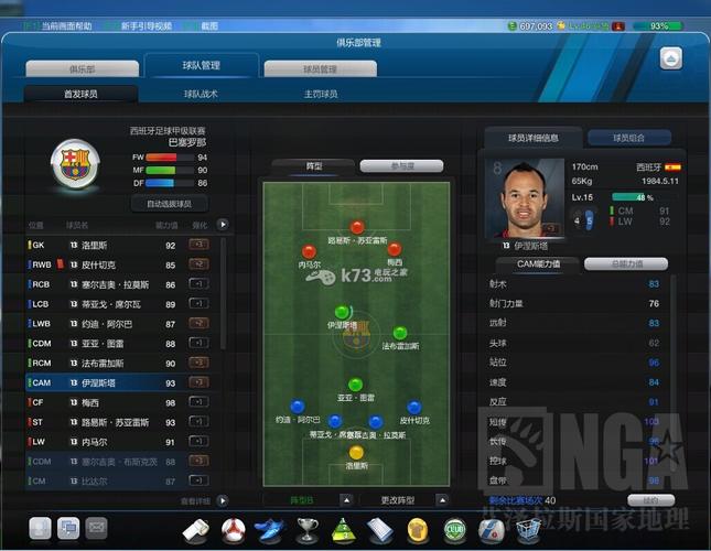 fifa23经理人生涯怎么玩？-FIFA18经理人新手入门