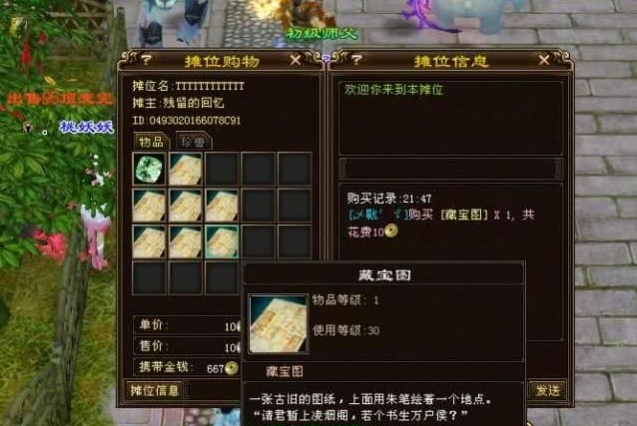 天龙八部怎么搬砖赚钱？-新手天龙八部怎么赚钱攻略