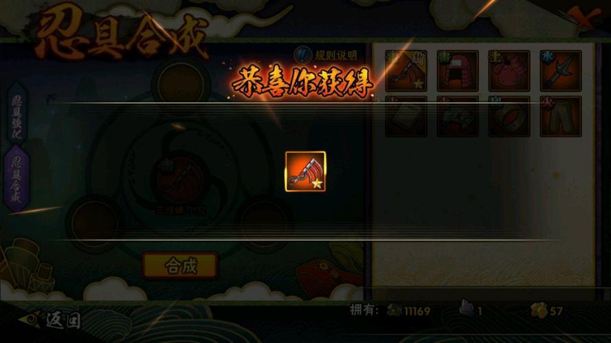 火影忍者手游a忍多少抽出？-火影ol手游v10新手攻略