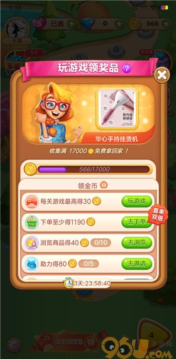 多多爱消除免费领商品诀窍？-天天爱消除更新手动
