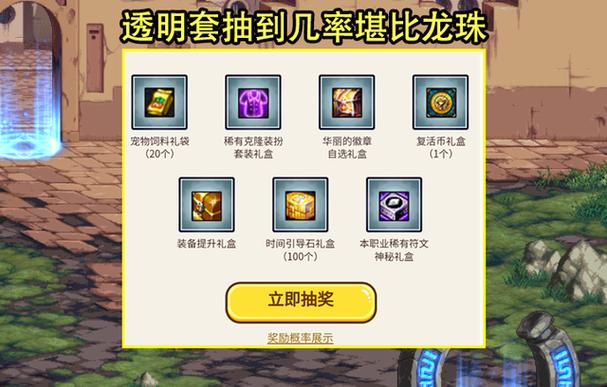 dnf蘑菇头礼包值得购买吗？-天龙八部2888元至尊新手礼包有什么