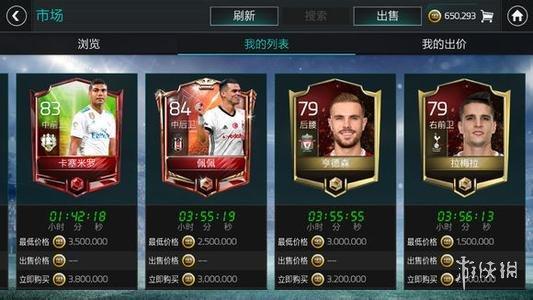 fifa新手开荒买哪个包？-fifa19新手目标怎么完成