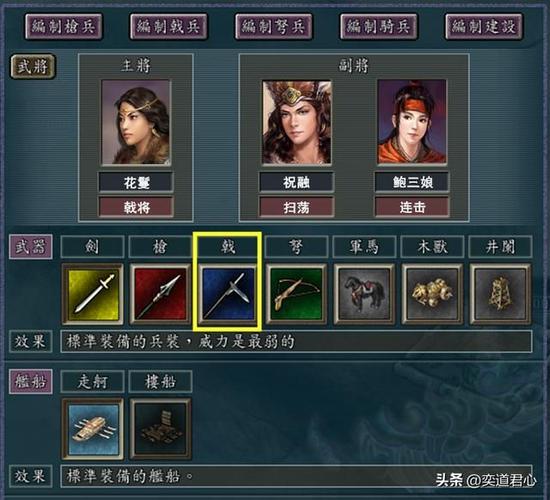 三国志11威力加强版怎样编辑新武将的造型？-新武将造型修改小女也新手