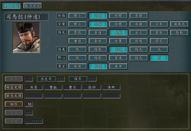 三国志11威力加强版怎样编辑新武将的造型？-新武将造型修改小女也新手