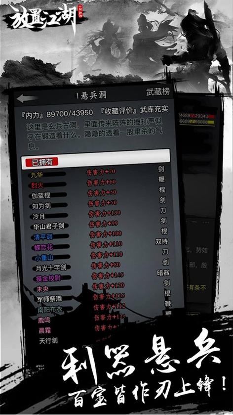 放置江湖鹰爪手怎么学？-放置江湖少林新手技能