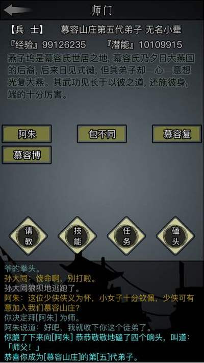 放置江湖鹰爪手怎么学？-放置江湖少林新手技能