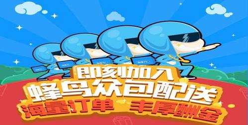 蜂鸟众包七天新人奖励？-新手奖励高的游戏网游