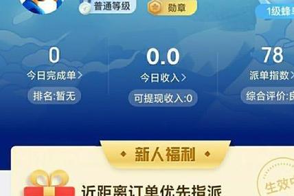 蜂鸟众包七天新人奖励？-新手奖励高的游戏网游
