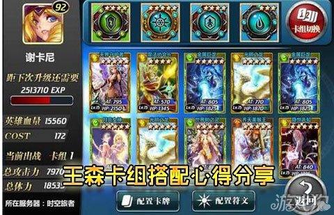 魔卡幻想X怎么抽，才能才能抽到好卡？-魔卡幻想新手阵容搭配