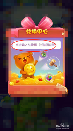 开心消消乐每天都能领取兑换码奖品吗？-开心消消乐兑换码新手
