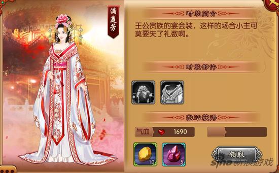 熹妃传游戏中新时装怎样获得？-熹妃传新手时装礼盒