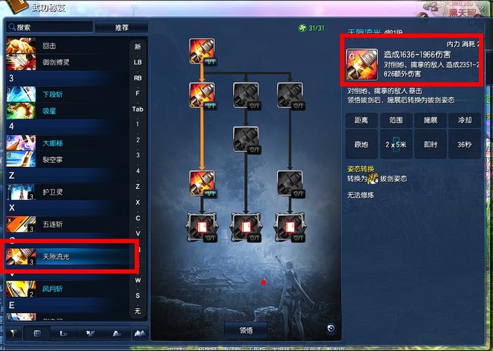 剑灵端游单刷最强职业？-剑灵灵剑新手输出