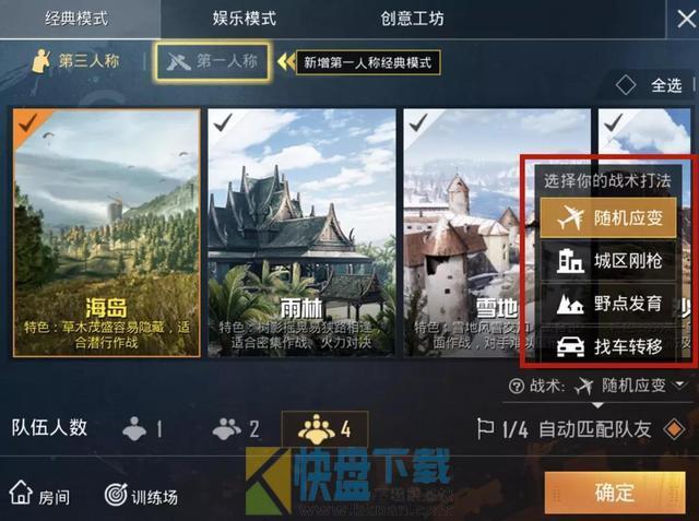 和平精英我的家园16级怎么建城堡？-吃鸡新手指示怎么关闭