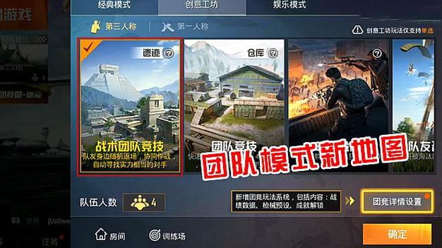 和平精英我的家园16级怎么建城堡？-吃鸡新手指示怎么关闭