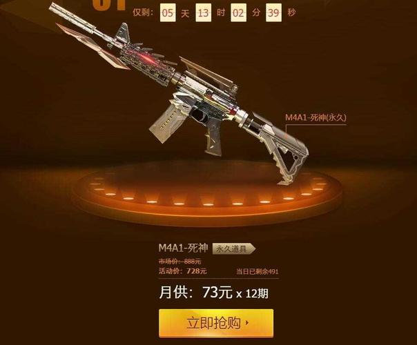 cf手游ak死神需要多少箱子？-死神新手礼包码