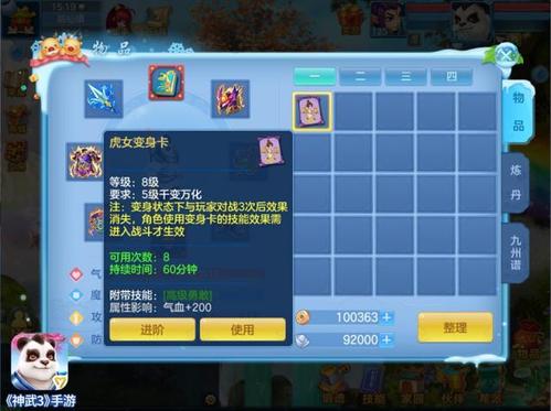 玩神武4手游的诀窍？-神武3手游新手心得攻略