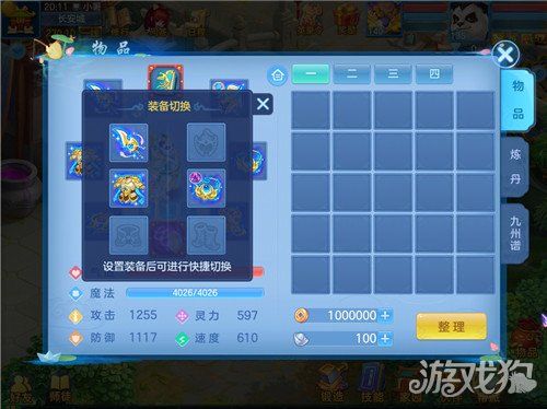 玩神武4手游的诀窍？-神武3手游新手心得攻略