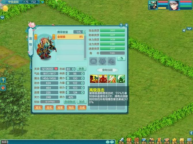 玩神武4手游的诀窍？-神武3手游新手心得攻略
