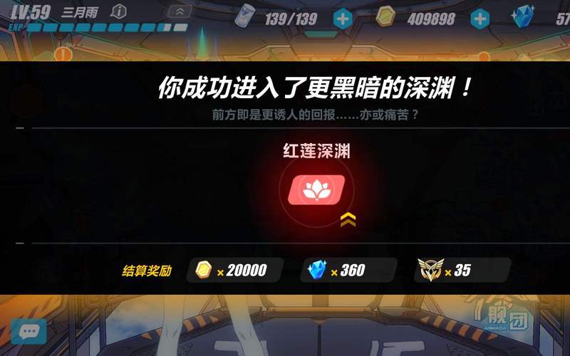 崩坏三新手可以得多少水晶？-崩坏三三十级新手能打几级深渊